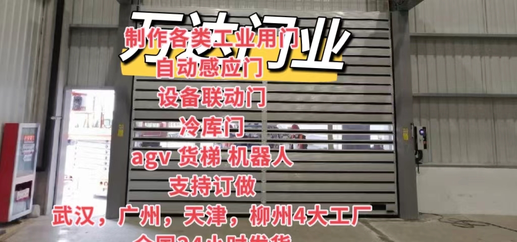 德化防爆电动卷帘门（镀锌）